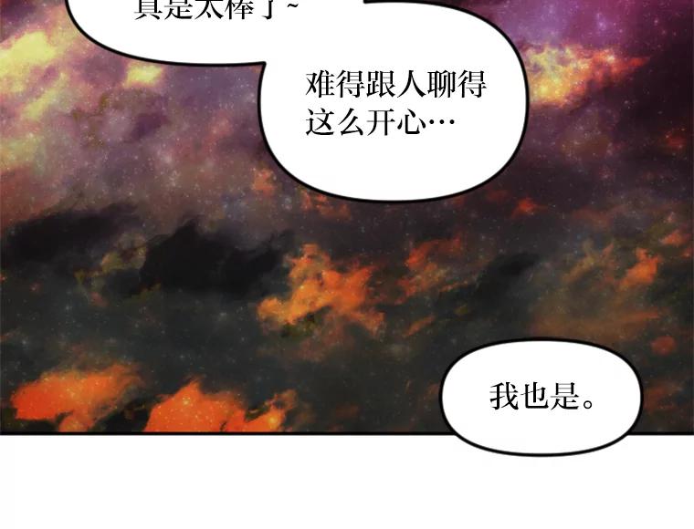 《人间市场》1.打破美好生活 第144页
