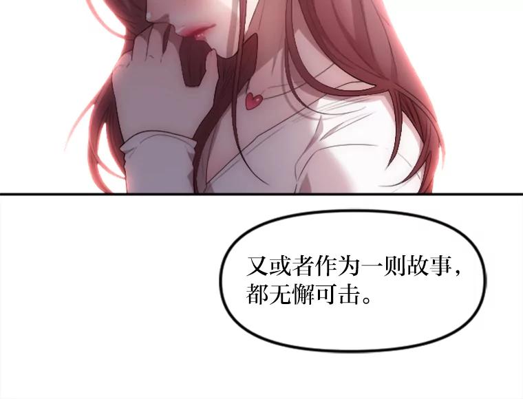 《人间市场》1.打破美好生活 第100页