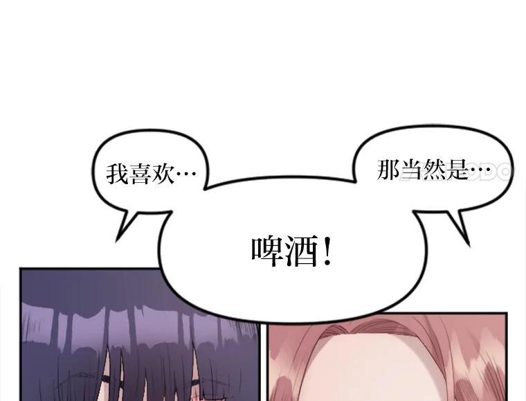 《人间市场》1.打破美好生活 第135页