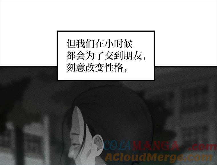 《人间市场》1.打破美好生活 第125页