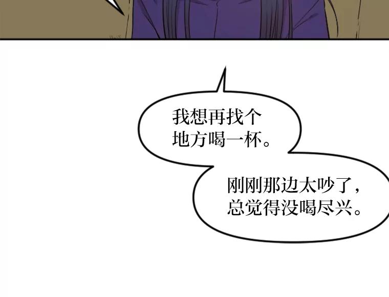 《人间市场》1.打破美好生活 第108页
