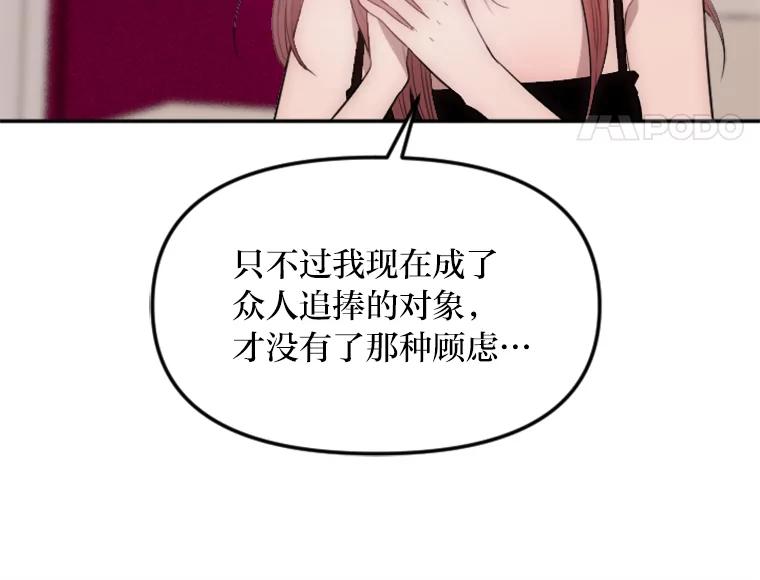《人间市场》1.打破美好生活 第124页