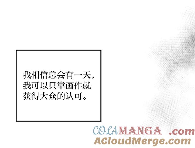 《人间市场》1.打破美好生活 第37页