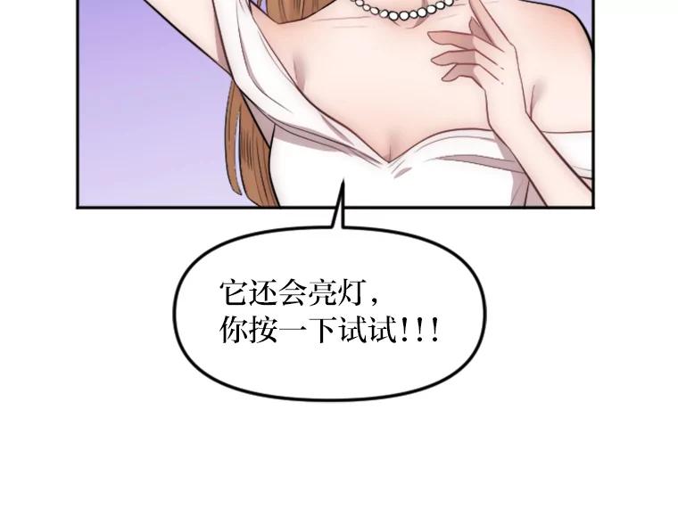 《人间市场》1.打破美好生活 第48页