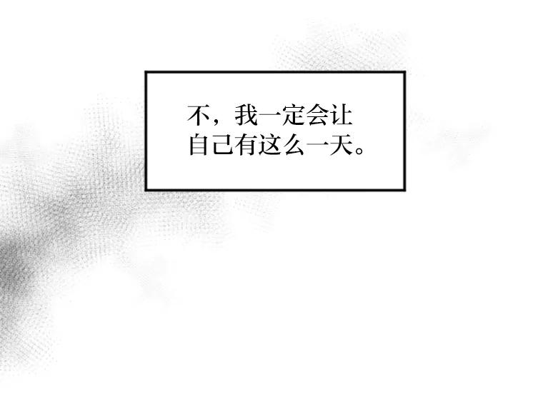 《人间市场》1.打破美好生活 第38页