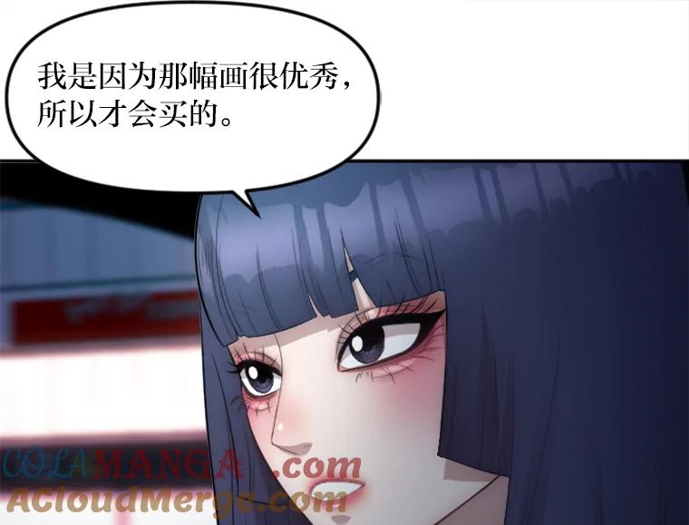 《人间市场》1.打破美好生活 第93页