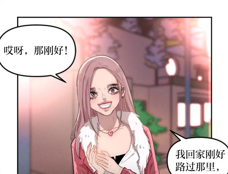 《人间市场》1.打破美好生活 第87页