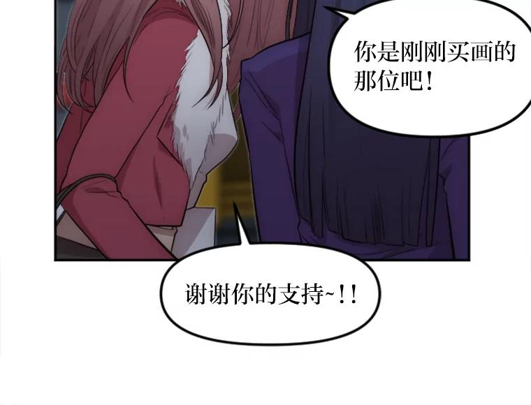 《人间市场》1.打破美好生活 第82页