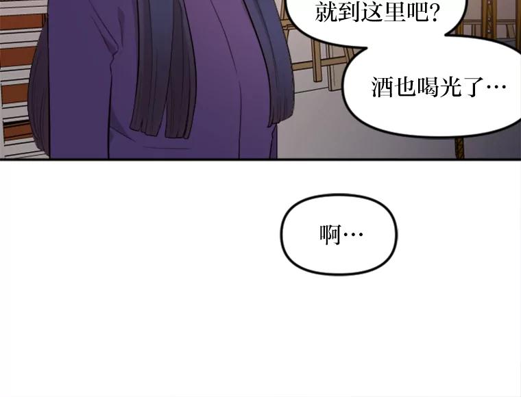 《人间市场》1.打破美好生活 第132页