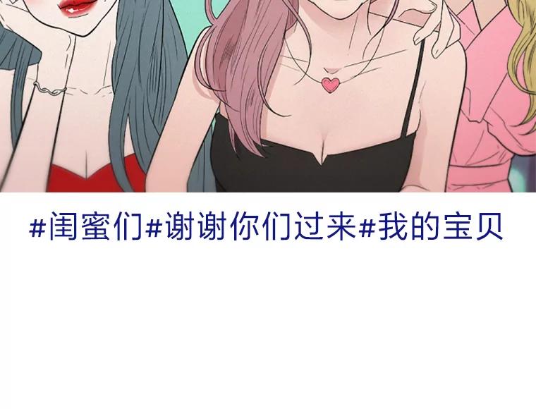 《人间市场》1.打破美好生活 第78页