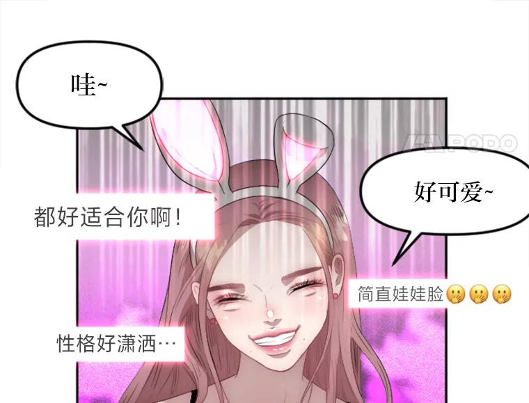 《人间市场》1.打破美好生活 第51页