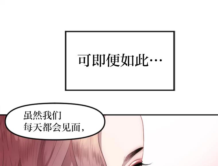 《人间市场》1.打破美好生活 第7页