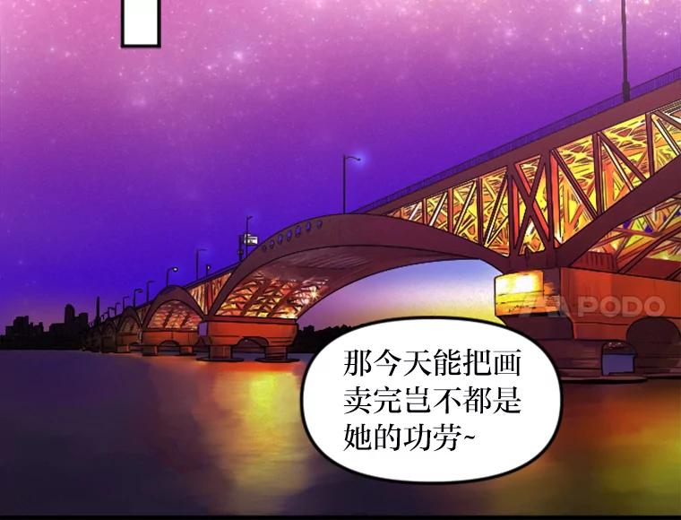 《人间市场》1.打破美好生活 第90页
