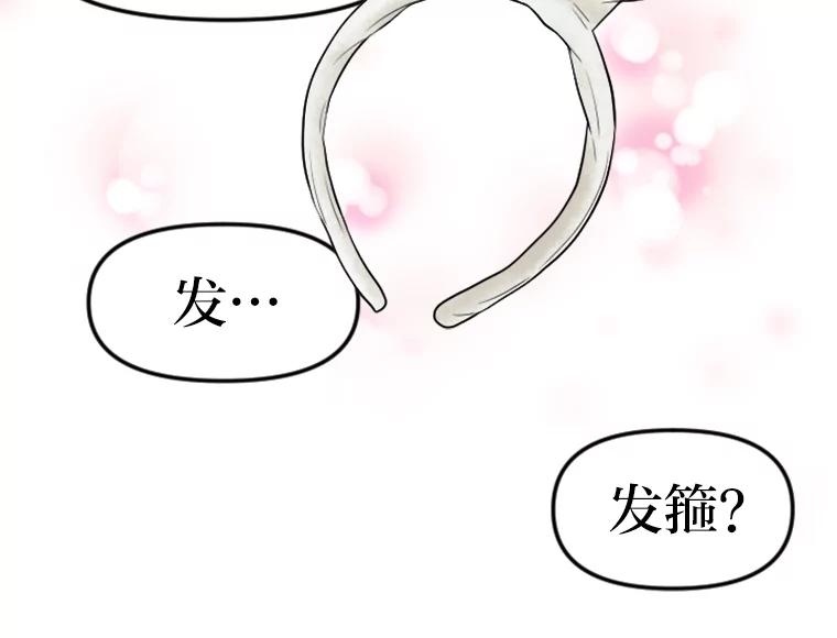 《人间市场》1.打破美好生活 第46页
