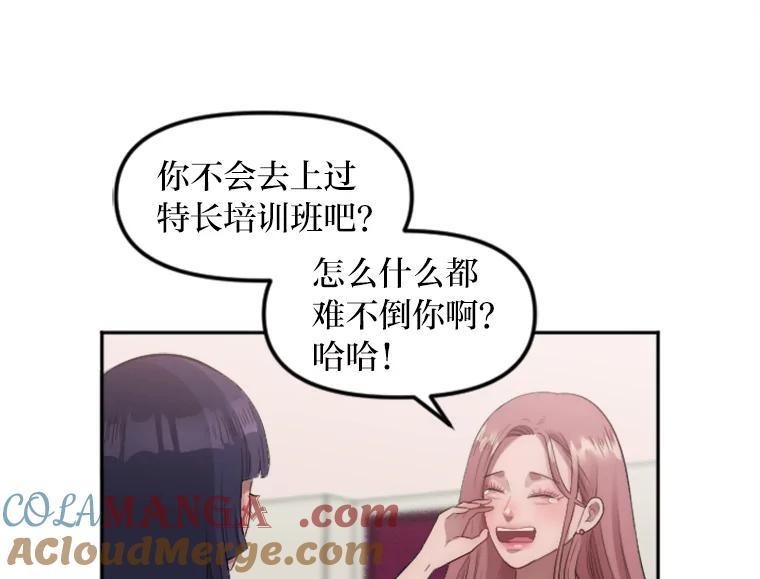 《人间市场》1.打破美好生活 第117页