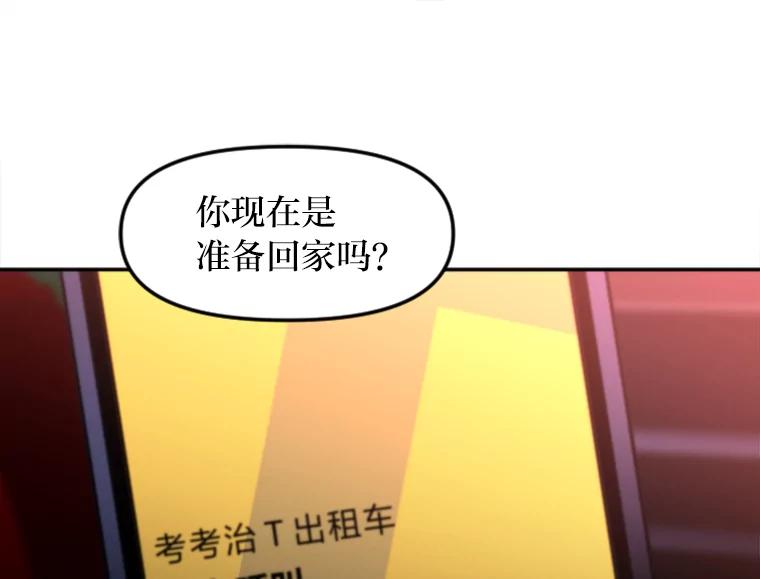 《人间市场》1.打破美好生活 第83页