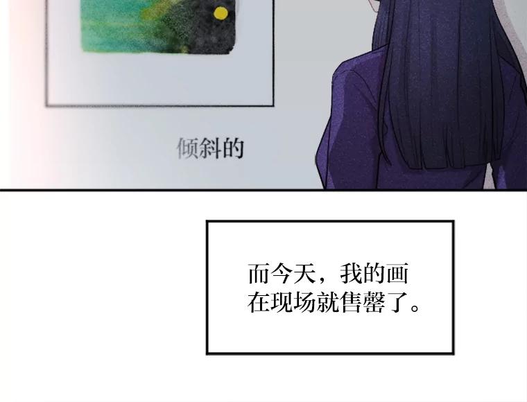 《人间市场》1.打破美好生活 第36页