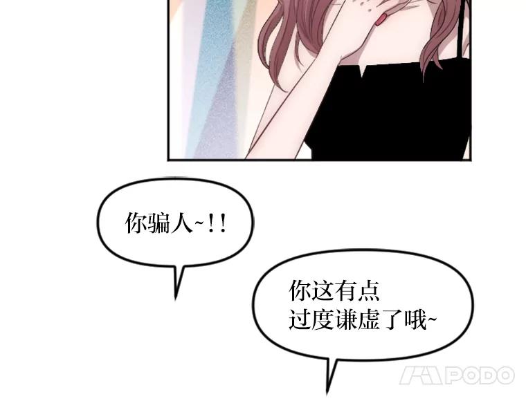 《人间市场》1.打破美好生活 第28页