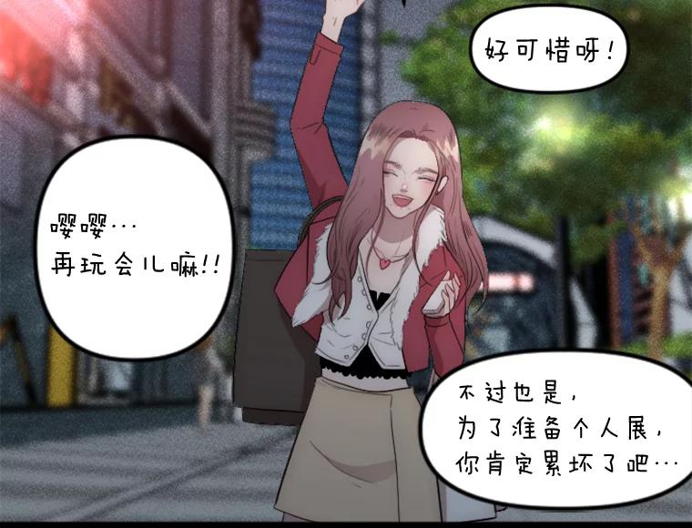 《人间市场》1.打破美好生活 第64页