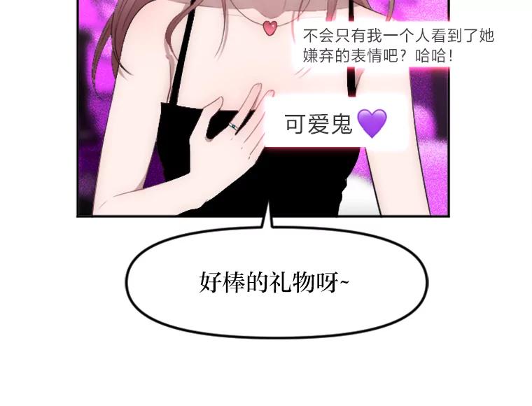《人间市场》1.打破美好生活 第52页