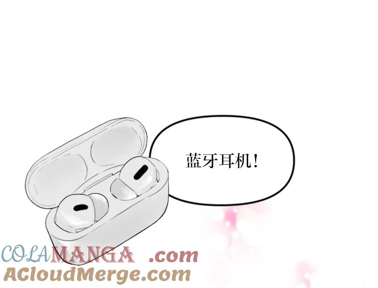 《人间市场》1.打破美好生活 第41页