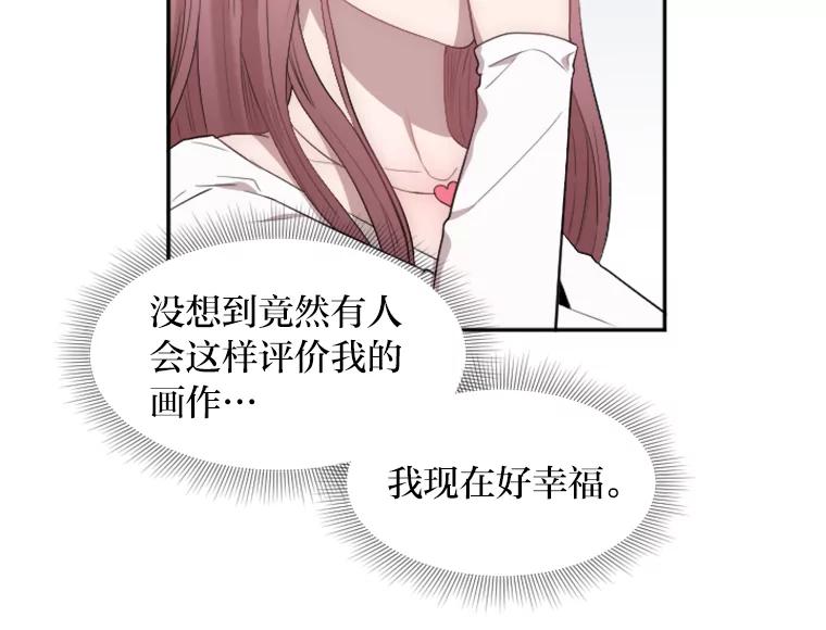 《人间市场》1.打破美好生活 第106页