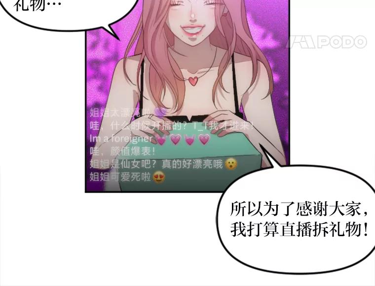 《人间市场》1.打破美好生活 第40页