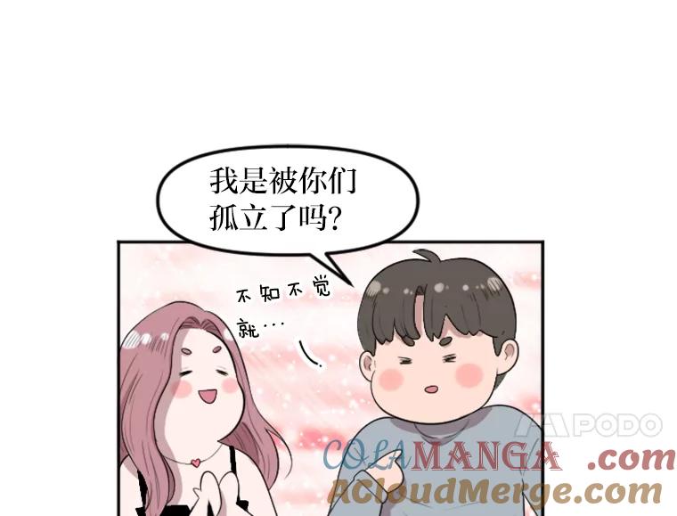 《人间市场》1.打破美好生活 第129页