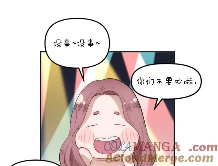 《人间市场》1.打破美好生活 第33页