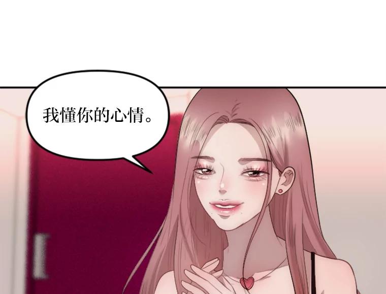 《人间市场》1.打破美好生活 第123页
