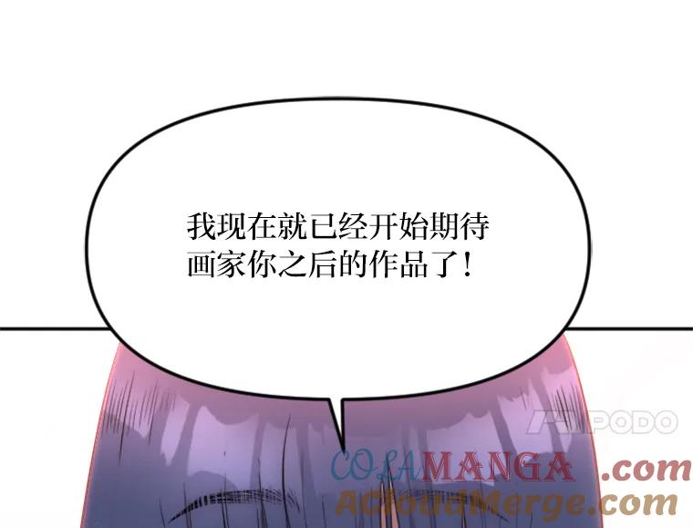 《人间市场》1.打破美好生活 第101页