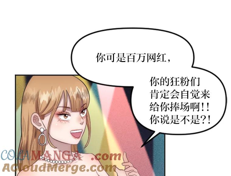 《人间市场》1.打破美好生活 第29页