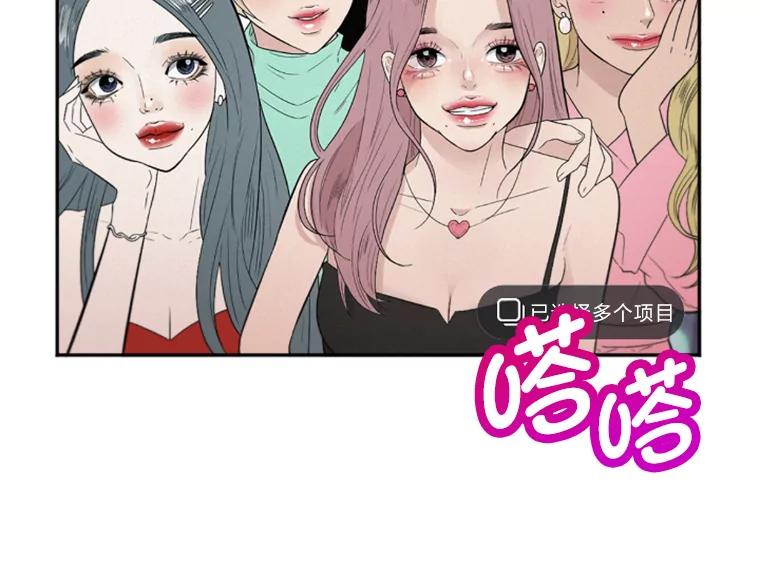 《人间市场》1.打破美好生活 第72页