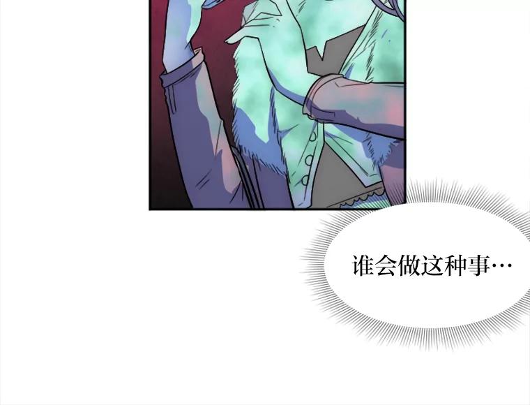 《人间市场》1.打破美好生活 第70页