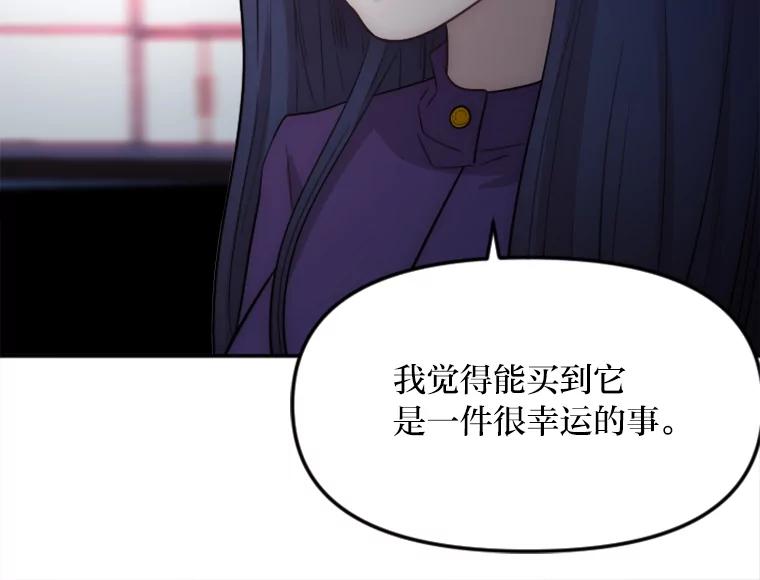 《人间市场》1.打破美好生活 第94页