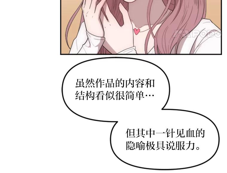 《人间市场》1.打破美好生活 第96页