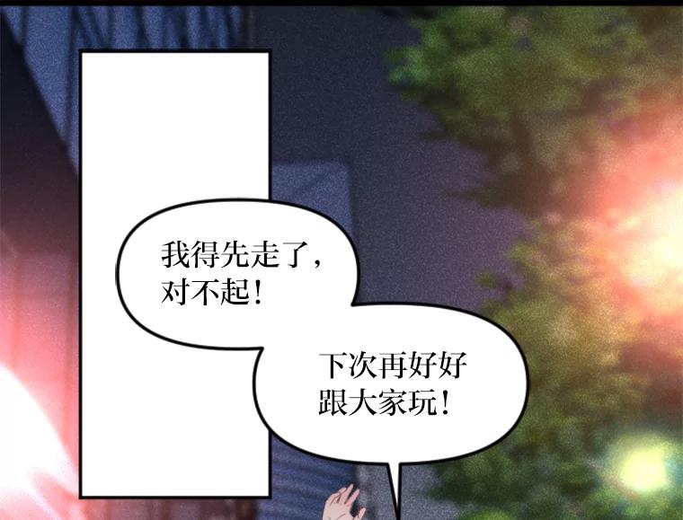 《人间市场》1.打破美好生活 第63页