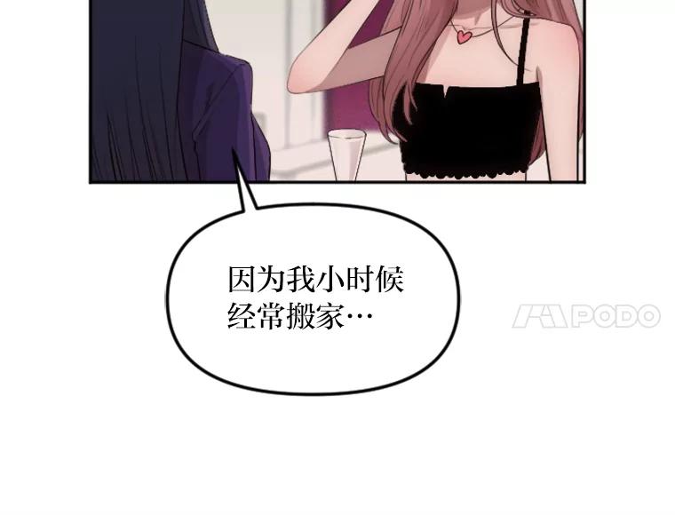 《人间市场》1.打破美好生活 第118页