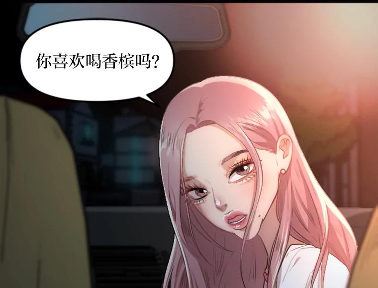 《人间市场》1.打破美好生活 第111页
