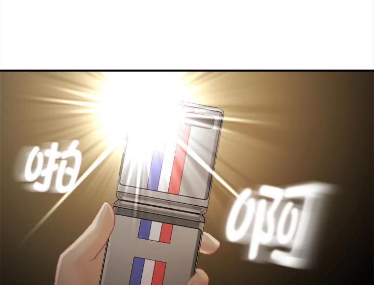 《人间市场》124.不速之客 第98页