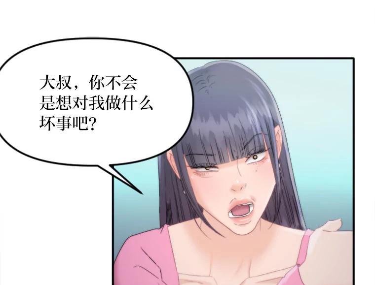 《人间市场》124.不速之客 第72页