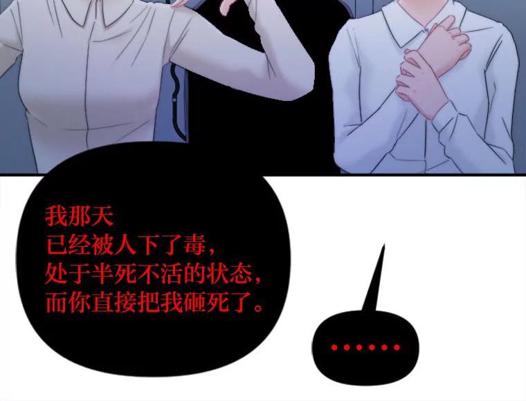 《人间市场》124.不速之客 第27页