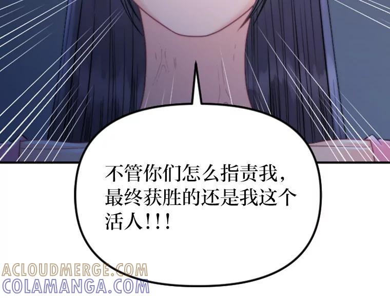 《人间市场》124.不速之客 第37页