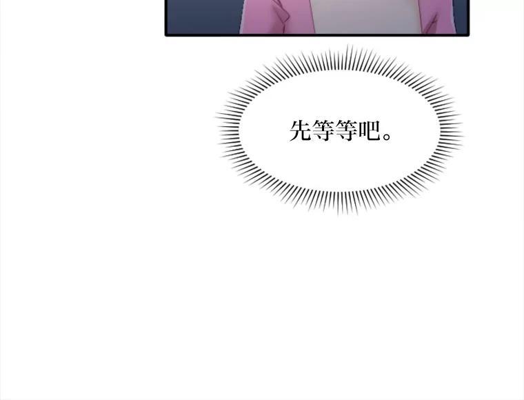《人间市场》124.不速之客 第47页