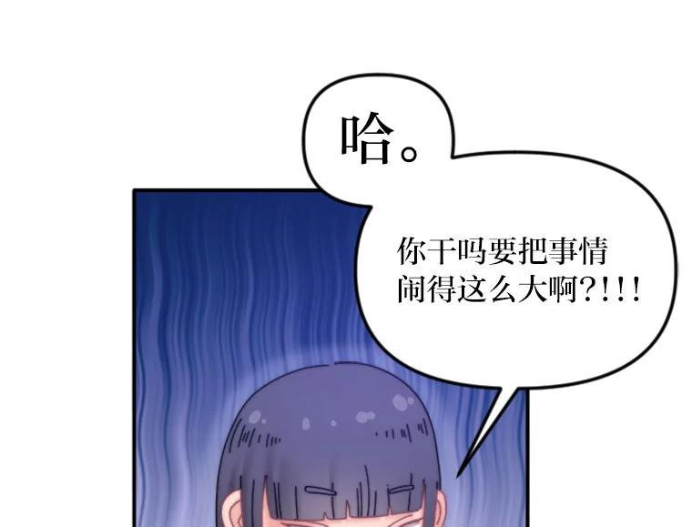《人间市场》124.不速之客 第76页