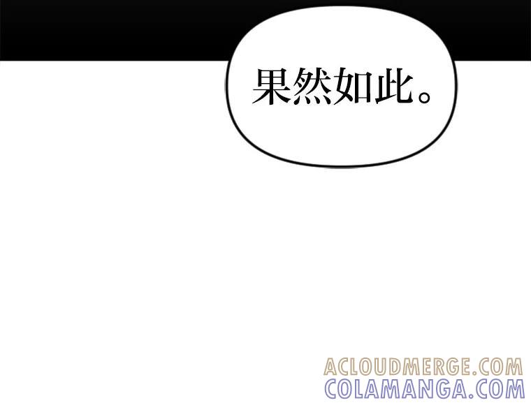 《人间市场》124.不速之客 第97页