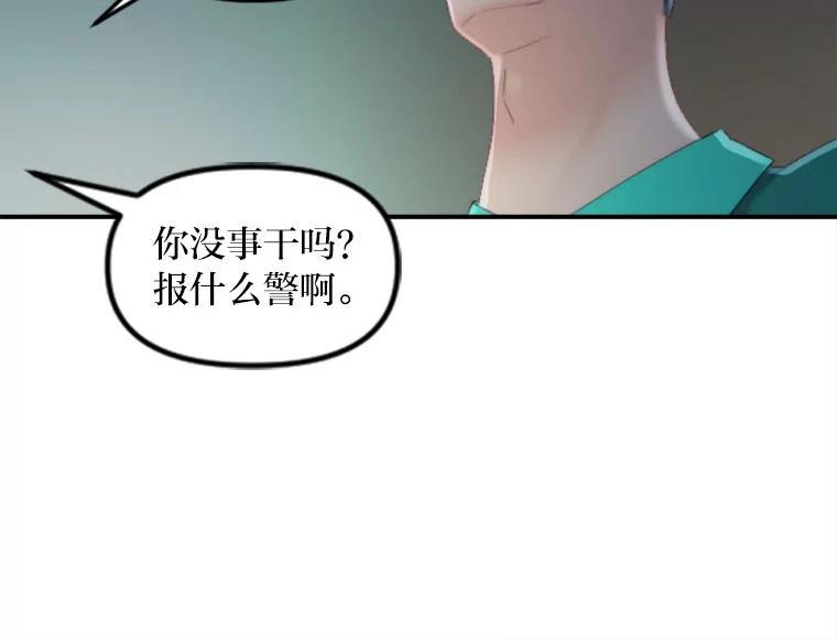 《人间市场》124.不速之客 第59页