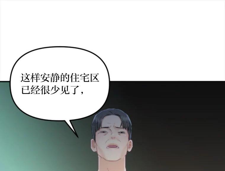《人间市场》124.不速之客 第60页