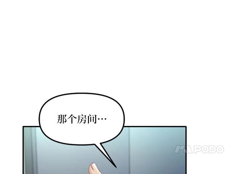 《人间市场》124.不速之客 第84页