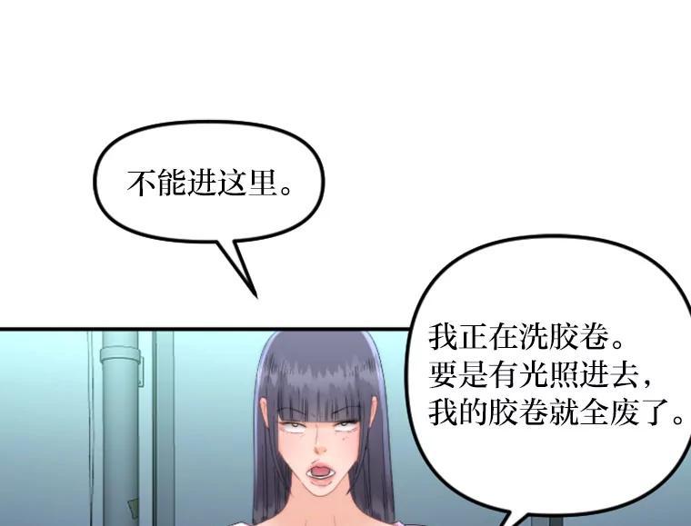 《人间市场》124.不速之客 第86页